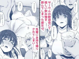 上京した彼女、都会の男のセフレに堕ちる──レビュー