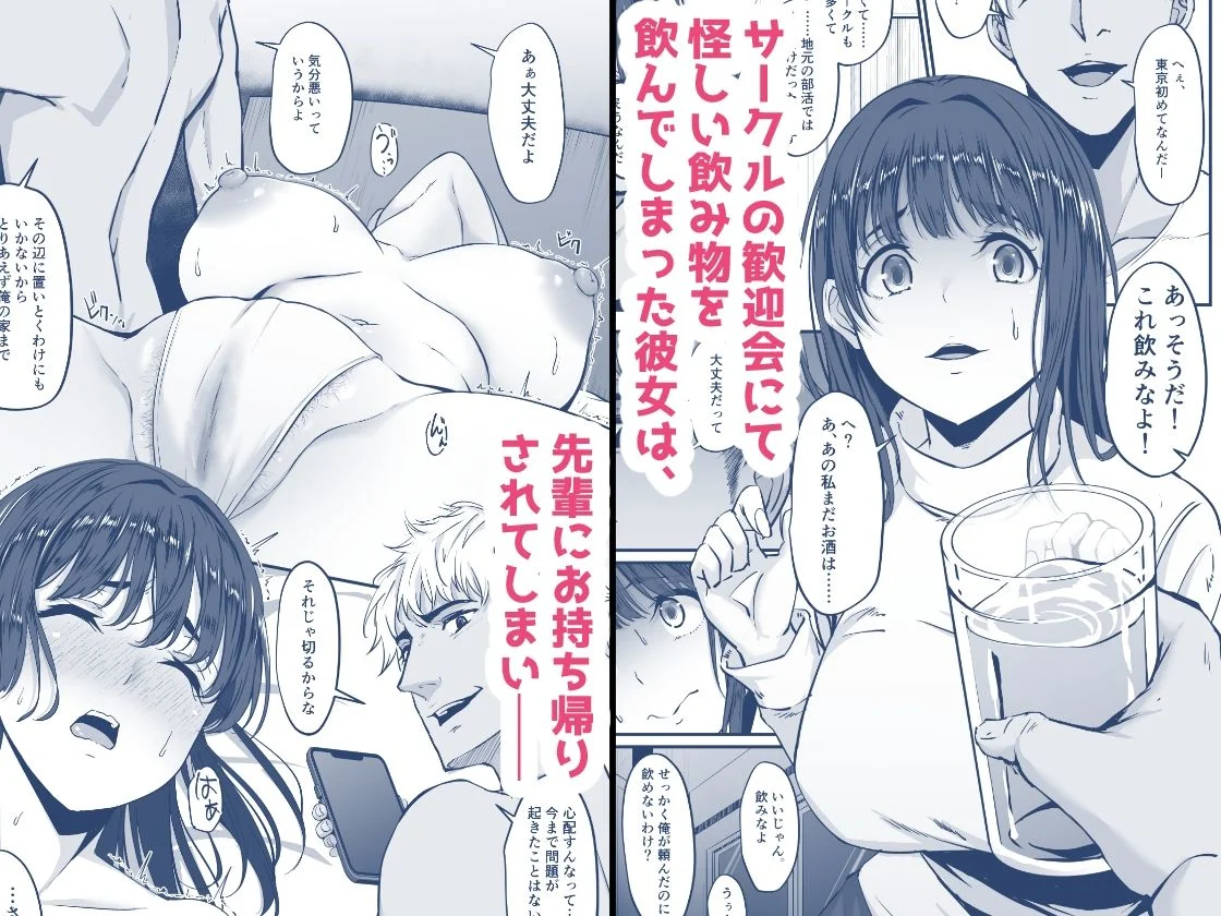 上京した彼女、都会の男のセフレに堕ちる──レビュー