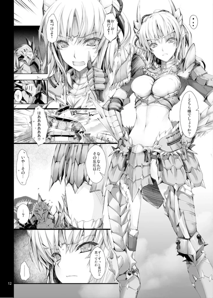 もんはんのえろほんG3 総集編 レビュー