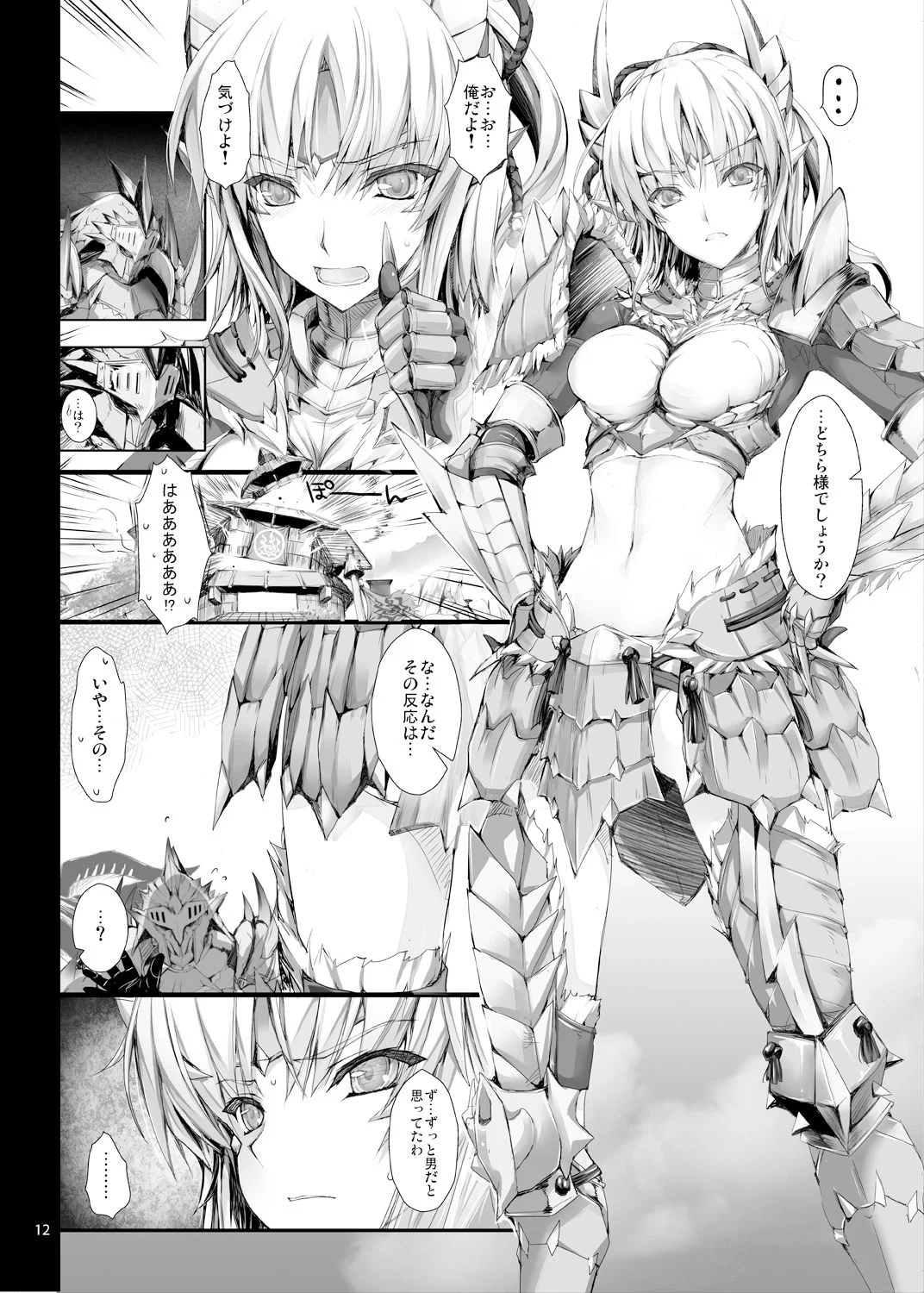 もんはんのえろほんG3 総集編 レビュー