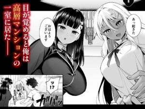 ビッチお嬢様の雇われペット〜無職の俺がセフレ契約する話〜