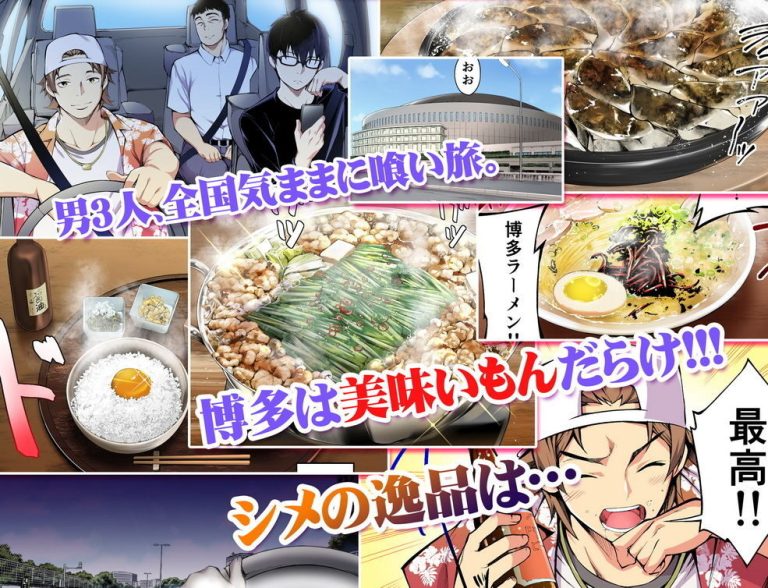 博多集団レ●プ旅行のエロティックな冒険