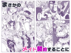 ま◯こを使わせてもらう話2 レビュー