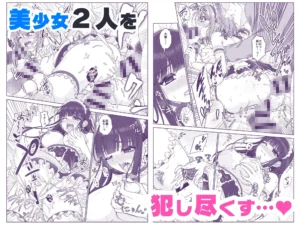 ま◯こを使わせてもらう話2 レビュー