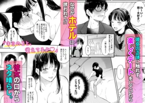 推しとセフレのエロティックな関係性を描く作品