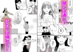 推しとセフレのエロティックな関係性を描く作品