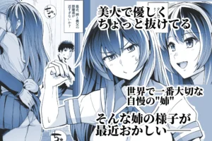 姉は親父に抱かれてる エロ漫画レビュー