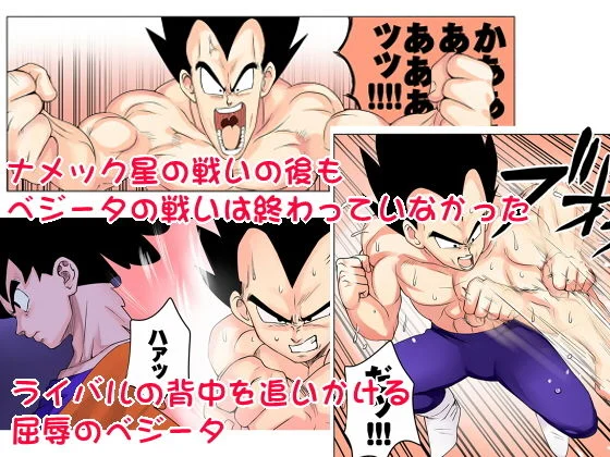 ブルマとベジータのエロティックな同人作品