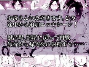 禁断の関係を描いた刺激的なエロ漫画