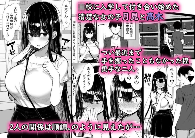 清楚彼女、堕ちる。IIの魅力と見どころ