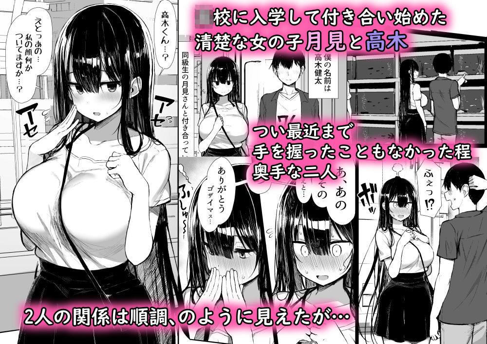 清楚彼女、堕ちる。IIの魅力と見どころ