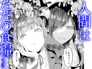 サキュバスとの交流が魅力的な交換留学生エロ漫画