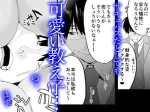 サキュバスとの交流が魅力的な交換留学生エロ漫画