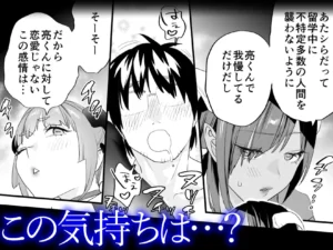 サキュバスとの交流が魅力的な交換留学生エロ漫画