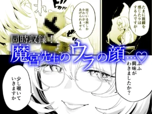 サキュバスとの交流が魅力的な交換留学生エロ漫画