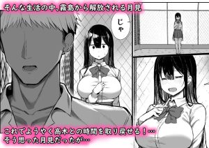 清楚彼女、堕ちる。IIの魅力と見どころ