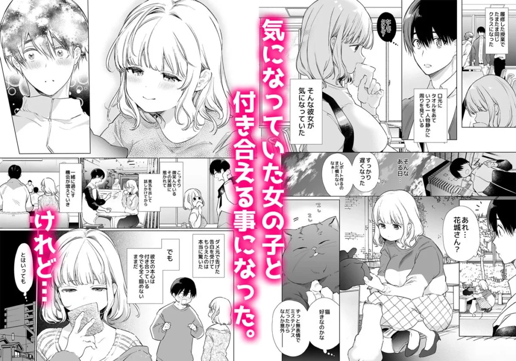 同人作品「僕の彼女は涎が多すぎる」レビュー