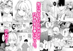 同人作品「僕の彼女は涎が多すぎる」レビュー