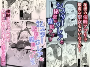 アイドル×催●アプリの魅力を堪能する18禁エロ漫画