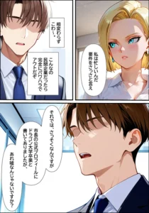 学歴詐称女市長の末路 エロティックな政治ドラマ