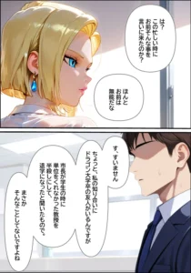 学歴詐称女市長の末路 エロティックな政治ドラマ