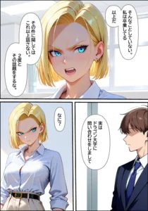 学歴詐称女市長の末路 エロティックな政治ドラマ