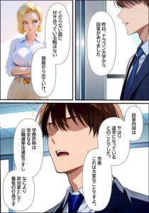 学歴詐称女市長の末路 エロティックな政治ドラマ