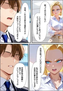 学歴詐称女市長の末路 エロティックな政治ドラマ