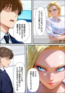 学歴詐称女市長の末路 エロティックな政治ドラマ