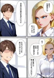 学歴詐称女市長の末路 エロティックな政治ドラマ