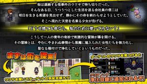 天使とのレ●プで魅了されるエロティックな物語