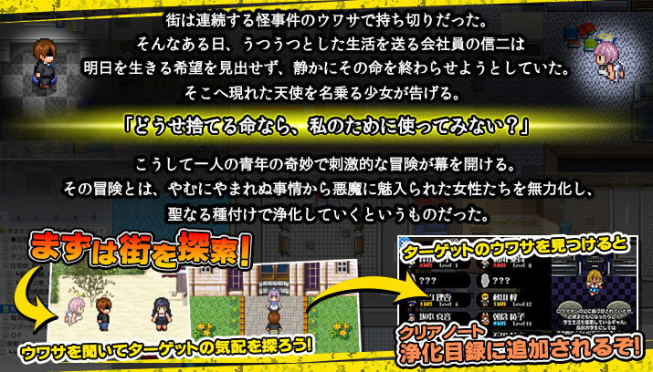 天使とのレ●プで魅了されるエロティックな物語