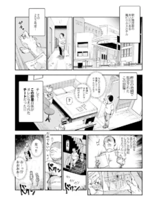 500円で売春確定チート 処女マンがノリノリで生中出しOK