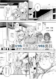 500円で売春確定チート 処女マンがノリノリで生中出しOK