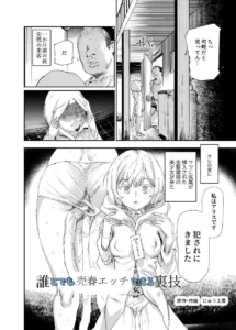 500円で売春確定チート 処女マンがノリノリで生中出しOK