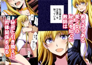 妊娠テーマのエロティックコミックレビュー