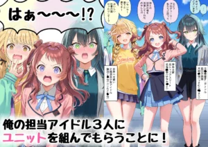 メスざかりのアイリス 第1話 射精促しの藤田 レビュー