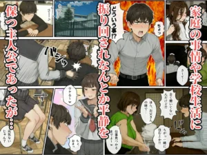 ニートの叔母と同棲したら人生詰んだ話 レビュー