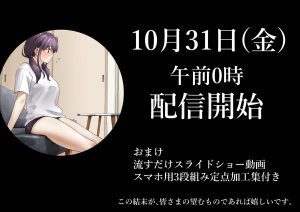 きみの全てを奪うまで After レビュー