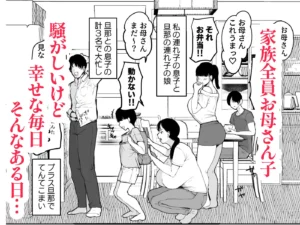 母親のセクシーな魅力を楽しむエロティックなストーリー