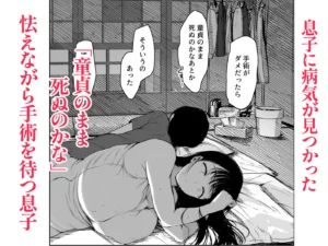 母親のセクシーな魅力を楽しむエロティックなストーリー