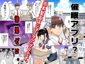 委員長は催●アプリを信じてる。総集編 レビュー