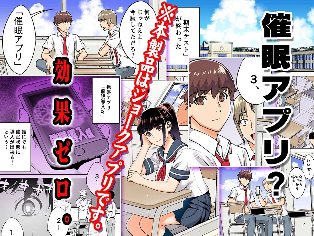 委員長は催●アプリを信じてる。総集編 レビュー