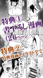 委員長は催●アプリを信じてる。総集編 レビュー