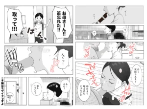 お母さんとおじいちゃんが子作り 後編 レビュー