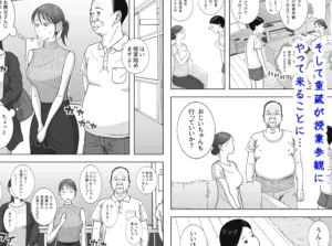 お母さんとおじいちゃんが子作り 後編 レビュー