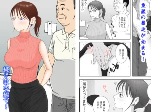 お母さんとおじいちゃんが子作り 後編 レビュー