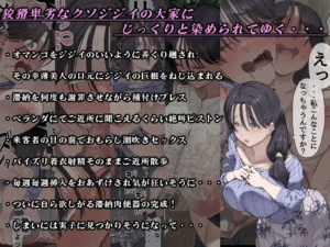 貧困人妻ちふゆの禁断の関係と感情の揺れ動き