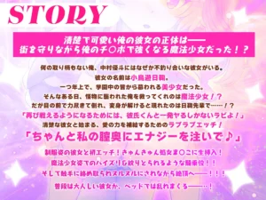 魔法少女エッチ漫画「恋人は魔法少女」レビュー