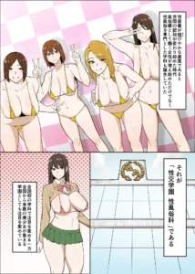 性交学園 性風俗科〜西園萌香〜の魅力的なエロティックシーン